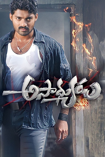 Asadhyudu movie poster