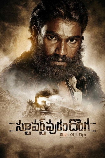 Stuartpuram Donga movie poster