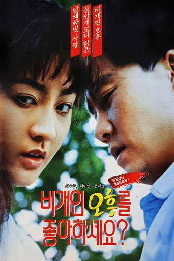 Do You Like Afternoons After a Storm? movie poster