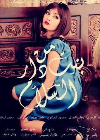 A Girl from Dar El Salam movie poster