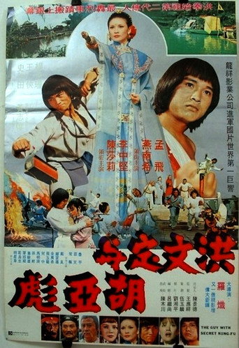 The Guy with the Secret Kung Fu movie poster