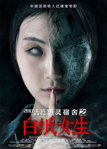 Haunted Dormitory: White Paper Girl movie poster