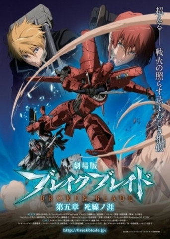 Broken Blade: The Gap Between Life and Death movie poster