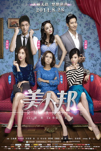 Turn Around movie poster