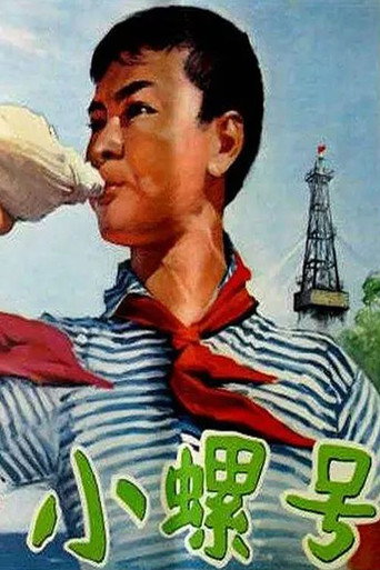 The Shell Trumpet movie poster