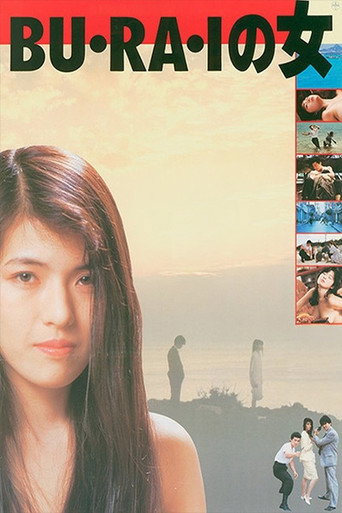 Bu-ra-i no onna movie poster
