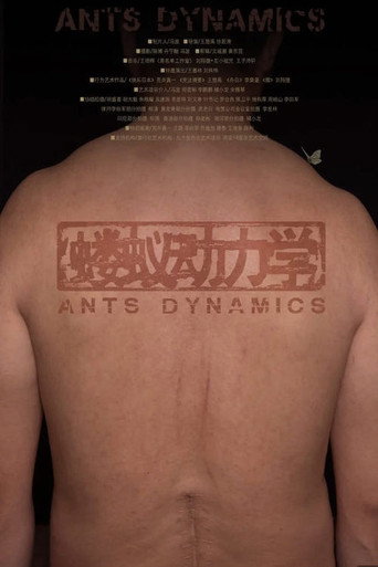 Ants Dynamics movie poster