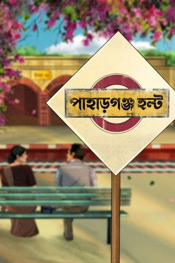 Paharganj Halt movie poster