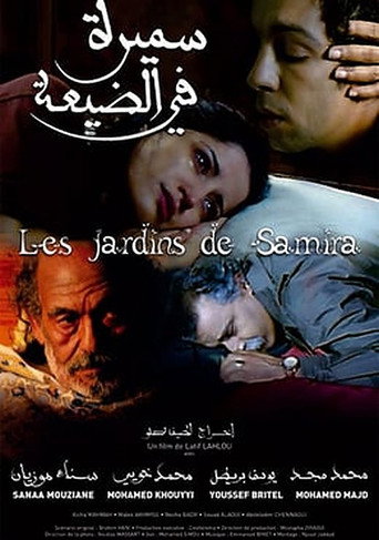 Samira's Garden movie poster