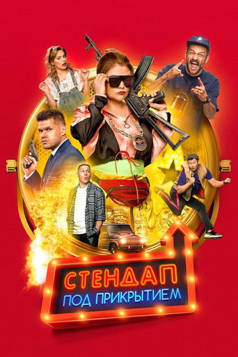 Undercover Standup movie poster