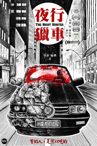 The Night Hunter movie poster