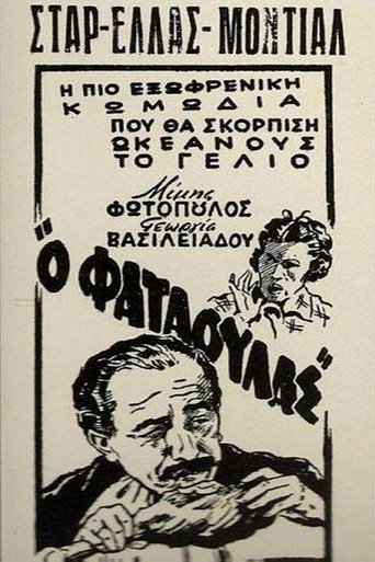 Greedy for Everything movie poster
