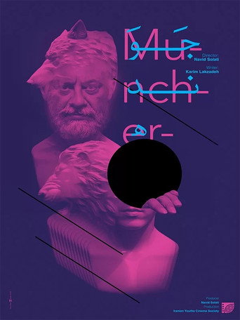 Muncher movie poster