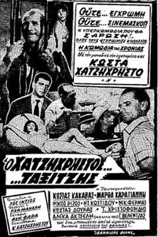 Taxi Driver movie poster