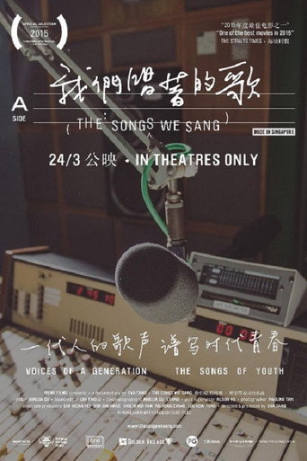 The Songs We Sang movie poster