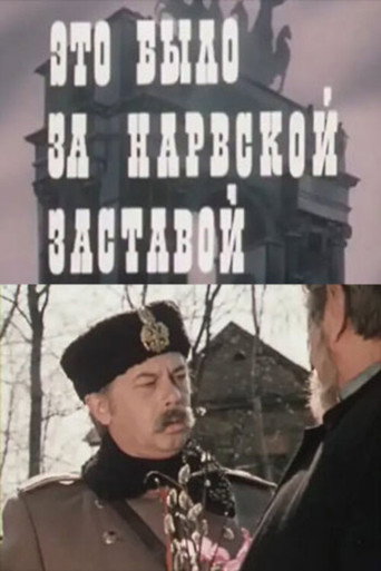 It Was Behind the Narva Outpost movie poster