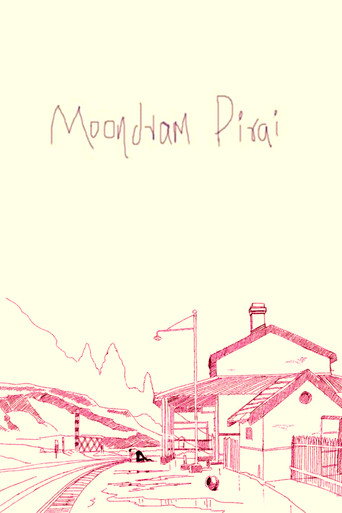 Moondram Pirai movie poster