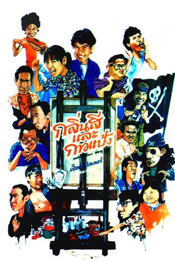 Something About Art movie poster