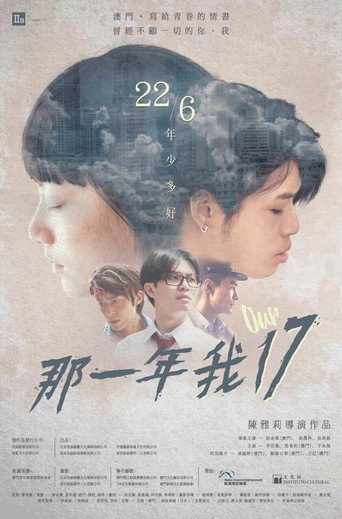 Our Seventeen movie poster