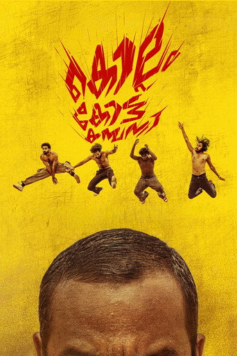 Kollam Kotta Company movie poster