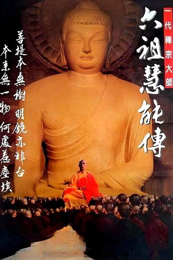 Master Hui Neng movie poster