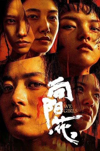 We Girls movie poster