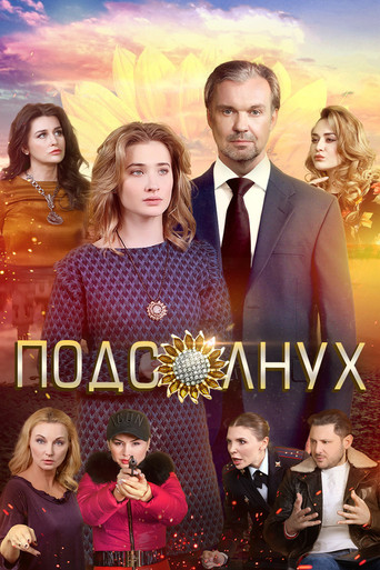 The Sunflower movie poster