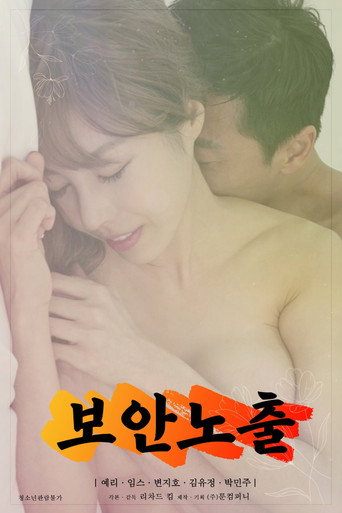 Security Exposure movie poster