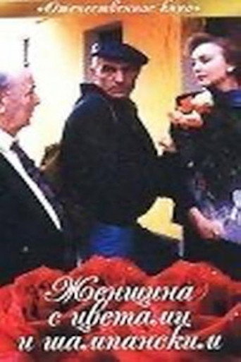 Woman with Flowers and Champagne movie poster