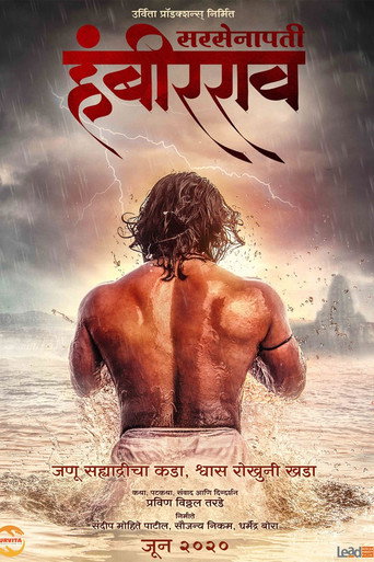 Sarsenapati Hambirrao movie poster