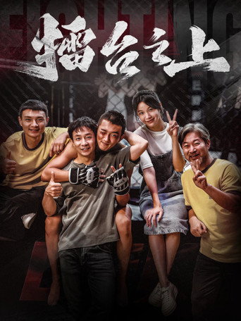 On the Ring movie poster