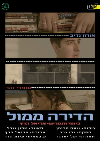 The apartment across movie poster