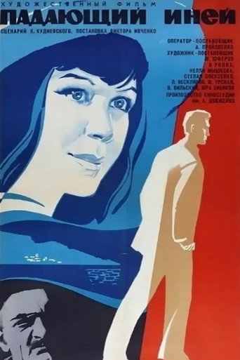 Falling Hoarfrost movie poster