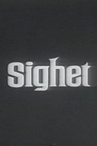 Sighet, Sighet movie poster
