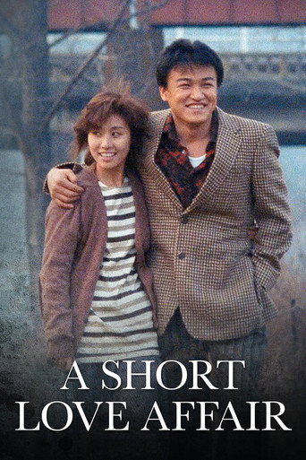 A Short Love Affair movie poster