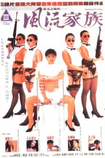 The Pearl of Oriental movie poster