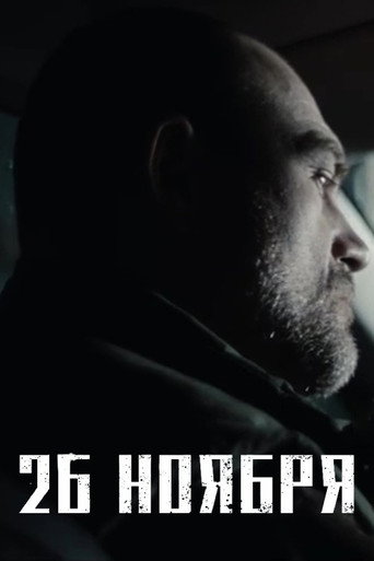 November 26th movie poster