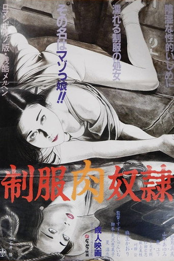 Seifuku niku dorei movie poster