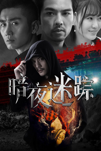 Lost Trails of the Dark Night movie poster