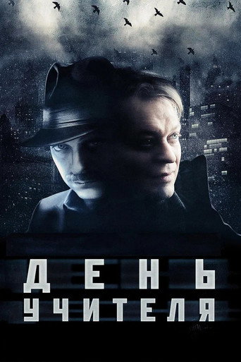 Protest Day movie poster