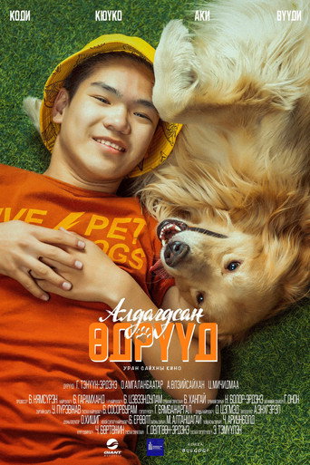 Lost Days movie poster