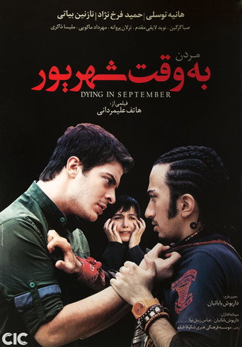 Dying in September movie poster