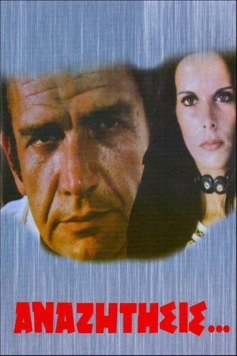 The Jet Set movie poster