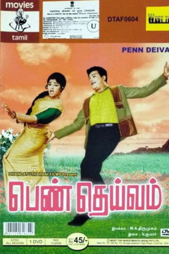 Penn Daivam movie poster