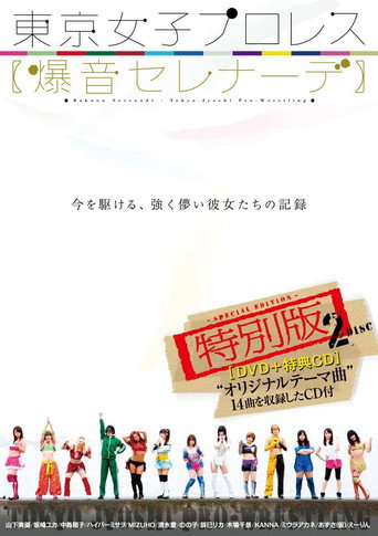Tokyo Joshi Pro Wrestling: Explosive Serenade movie poster