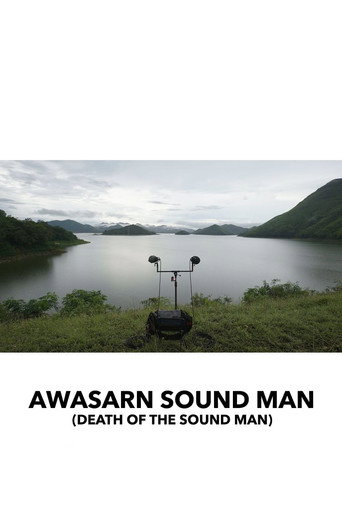Death of the Sound Man movie poster