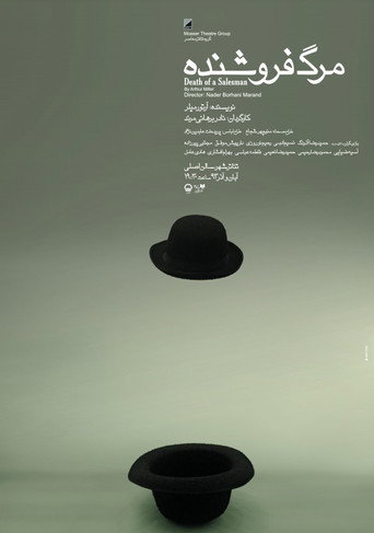 Death of a Salesman movie poster