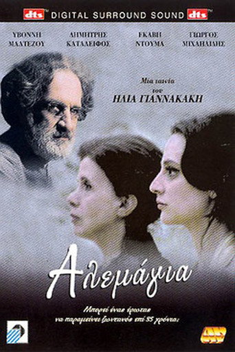 Alemaya movie poster