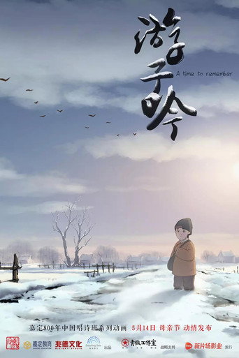 A Time to Remember movie poster