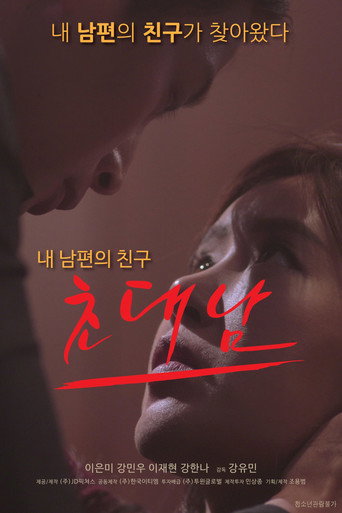 The Invited Man movie poster